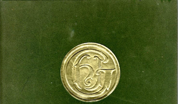 The cover of the program for President Heber J. Grant's 82nd birthday celebration.